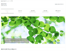 Tablet Screenshot of jishu.v.wol.ne.jp