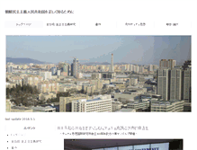 Tablet Screenshot of dprkj.v.wol.ne.jp