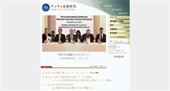Desktop Screenshot of juche.v.wol.ne.jp