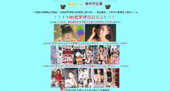 Desktop Screenshot of n.kikaku.v.wol.ne.jp