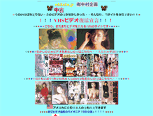 Tablet Screenshot of n.kikaku.v.wol.ne.jp