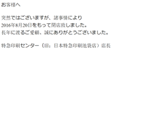 Tablet Screenshot of expi.u.wol.ne.jp